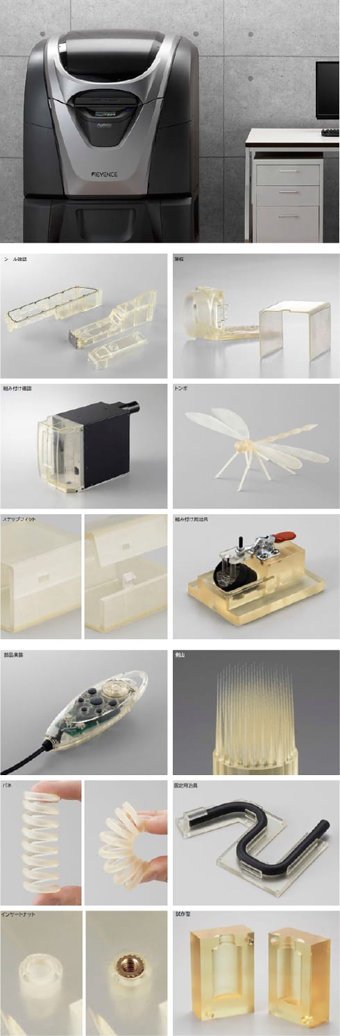 Dプリンタ（樹脂タイプ）による試作品等の受託製作